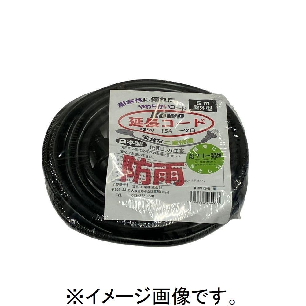 Amazon | kowa 防雨型 ソフトタイプ 延長コード 15A・5m 1ツ口 KRW13-5
